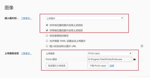 为知笔记 使用第三方Markdown的Typora编辑器遇到上传本地图片失效无法共享 图床解决