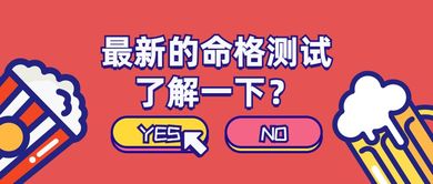 2020年爆火命格详批 测你这一生是什么命运