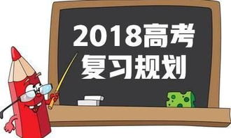 仅剩一个月 2018年高考将至,各科复习这样做,成绩提升并不难 