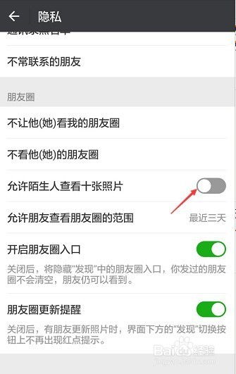 微信怎么让别人点开主页不显示朋友圈 ，如何设置别人朋友圈不提醒