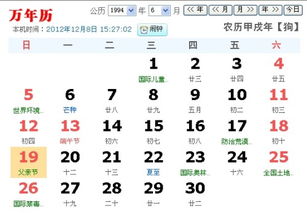 1994年农历5月11日,公历是几月几日 