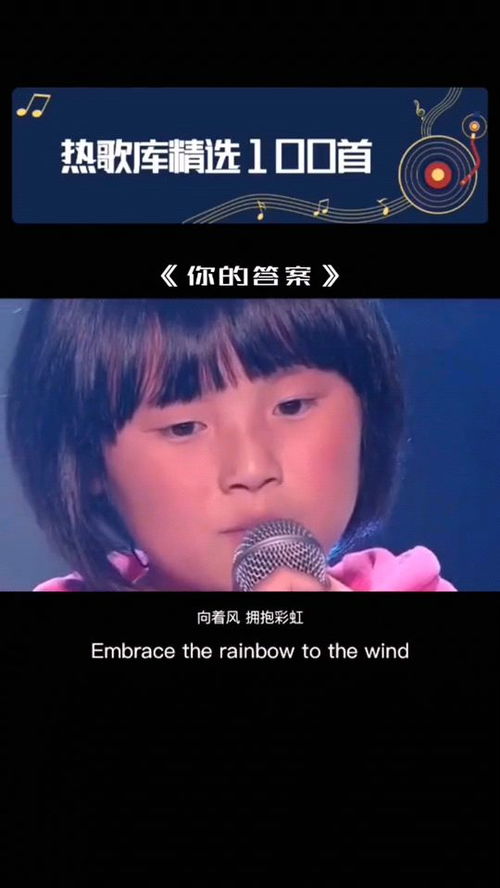 12岁小女孩天使般的嗓音,你们爱了吗 