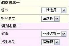 调剂志愿没超过48小时就可以修改