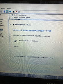 win10如何读取苹果手机号