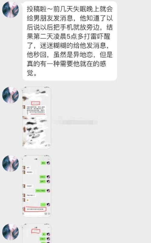 凌晨被打雷声吓醒,给男友发消息瞬间被感动 ,网友 羡慕哭了