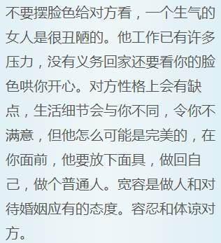 老婆要知道 老公要明白的事 很经典