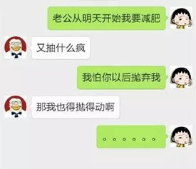 1对逗逼情侣微信聊天记录惨遭曝光,结果... 