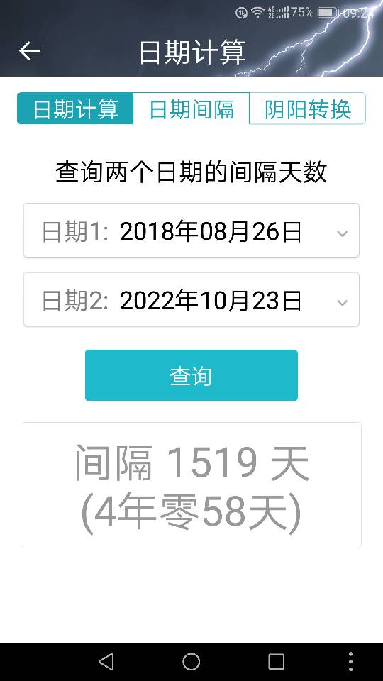 2022年农历八月二十六日出生的男孩怎么样呢(二0二一年农历八月二十六日)