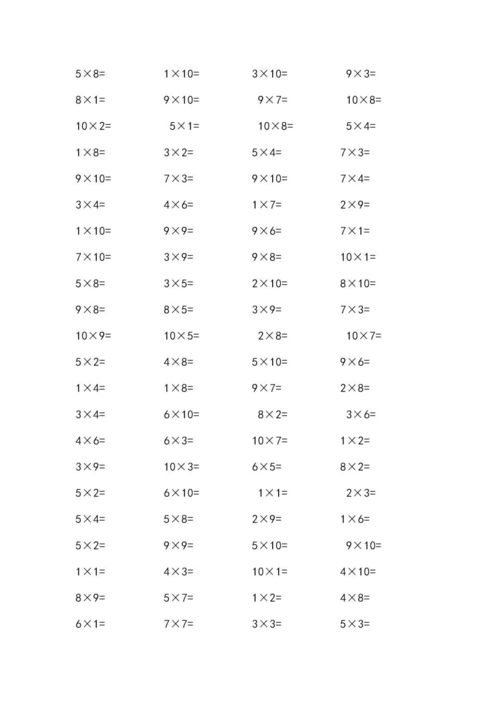 二年级上册数学乘法口算练习题打印版 奇酷网 Qikuw Com