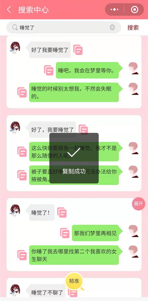 秀秀聊天助手,一个方法教你与女孩子轻松聊天技巧