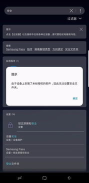 s8安全文件夹怎么用