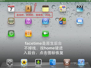 ipad1越狱教程(怎么才能让ipad 越狱)