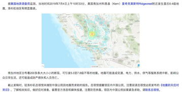 关于地震的少诗句