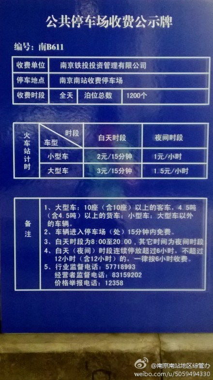 南京欢乐谷地下停车场是efc收费吗(停车场自动扣费系统叫什么名字)