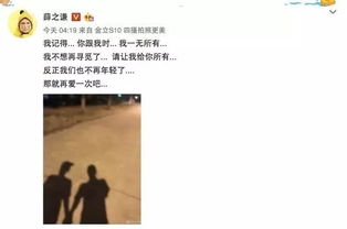 荐读 薛之谦与前妻复合 人生若只如初见,余生对我好一点 