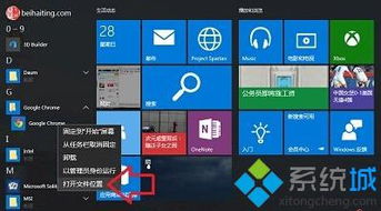 win10轻松传送安装