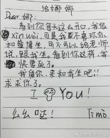 00后小学生的一封检讨书,折服教书28年的老师 他们的情书同样有才华,你看过吗 