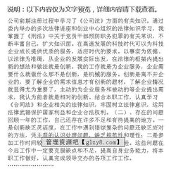 企业部部长年度工作总结