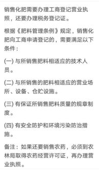 自己从厂家拉化肥,只挣运费就卖需要什么证件 