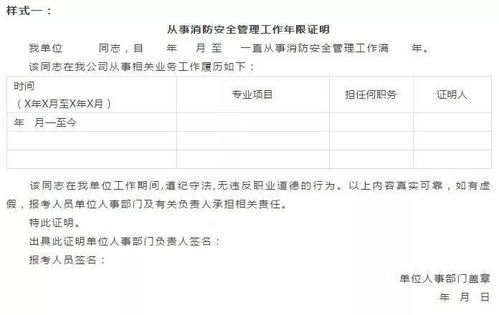 尧米教育解读消防工程师 图片欣赏中心 急不急图文 Jpjww Com