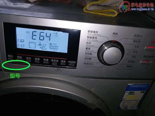 分享海尔变频滚筒洗衣机EUAR故障