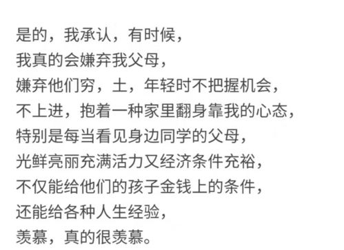 我爸妈不偷不抢,有什么好嫌弃的 小学生被全网点赞 孩子懂感恩,才是父母最高级的炫富