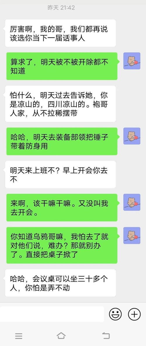 中国电科成都事业部火了 员工大骂领导没能力,事业部集体辞职