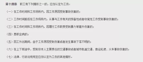 工伤保险条例对工亡的定义什么情况属于因工死亡或视同工亡 