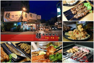 坚持原始的碳烤香味 台南深夜食堂超人气平价烧烤店