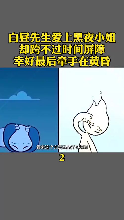 可悲的是,两个不能在一起的人相遇了 