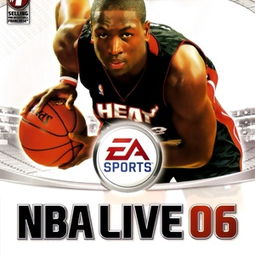 NBA live 2006中文完整版