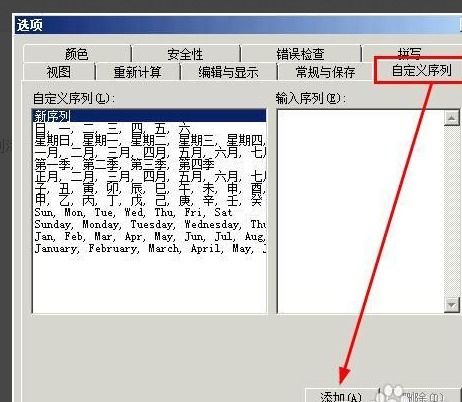 wps中怎样按照每17行为一个单位 自动填充序列 