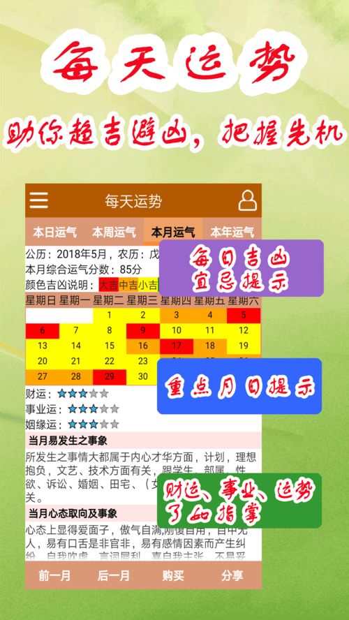 子平八字算命APP下载 子平八字算命安卓版下载 v1.6.8 跑跑车安卓网 