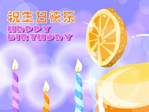 生日快乐祝福短语集锦介绍