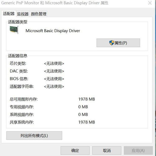 电脑2边黑屏怎么调整win10