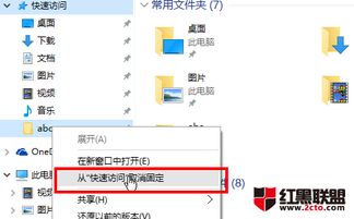 win10如何添加快速访问工作栏