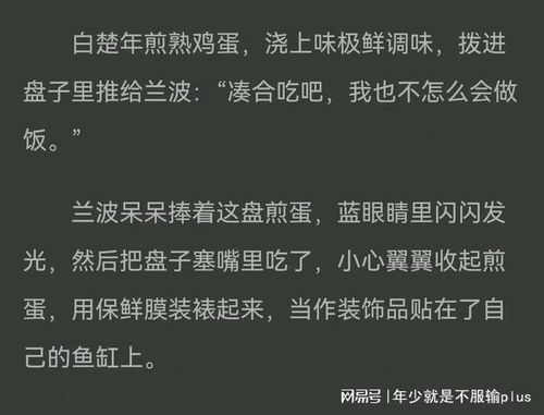 推文纯爱 人鱼陷落 谁能拒绝一只会用尾巴比心的人鱼呢