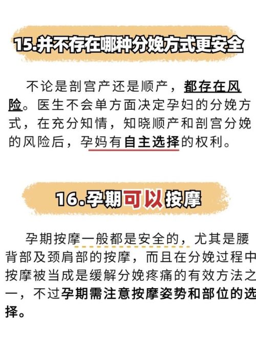 新手爸妈一定要知道的16个孕期冷知识