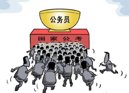 面对每个月3000多公积金的公务员岗位,你的想法是什么