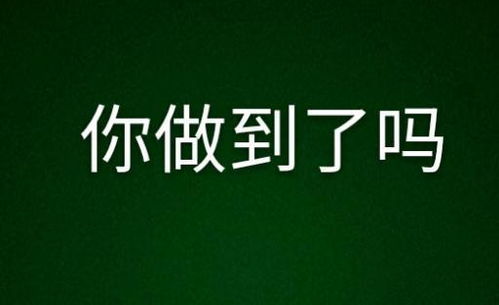 真事 为什么他能考上大学我不能 班主任,因为有件事你没做到