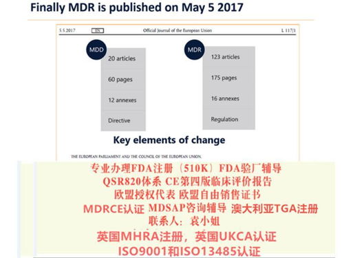 大陆+通过CE认证的医疗器械公司有哪些