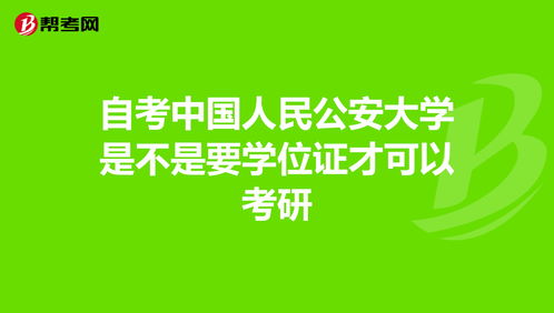 甘肃人民公安大学自考代码,自考08820实践课教材，自考实践课有教材吗？(图1)