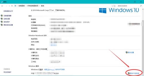 win10教育版怎么升级专业版