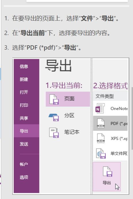 win10怎么保存pdf