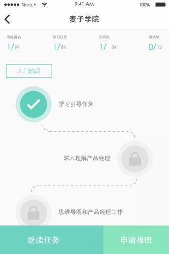 麦子学院？麦子学院怎么样