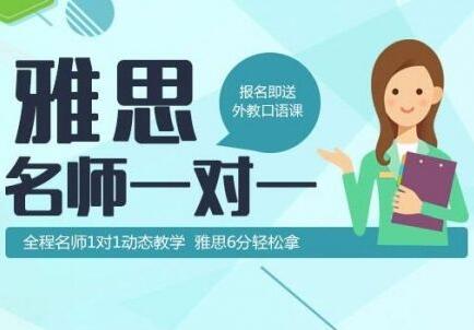 学为贵雅思培训机构怎么样 环球教育的雅思课怎么样