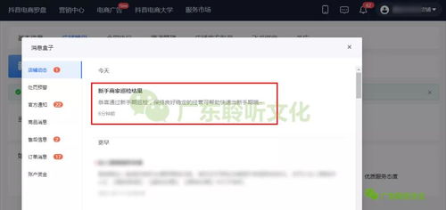 抖音小店新手期怎么过 1000单限制怎么解决 这篇文章教会你