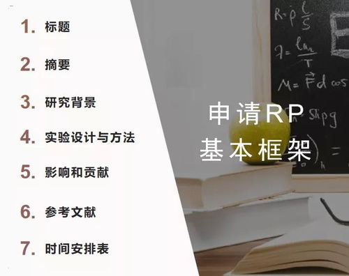 如何完成一篇 教科书 式的RP写作 第一弹 从标题到文献综述