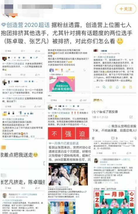 一个月赚六亿奖金 抱团,内涵陈卓璇和张艺凡,投票途径不光彩