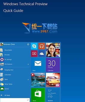 win10设置pdf预览图